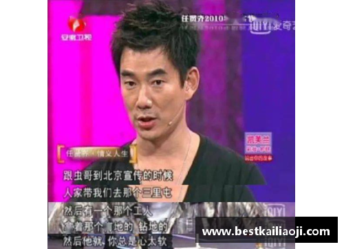 体育明星浩哥的传奇人生与辉煌成就全解析