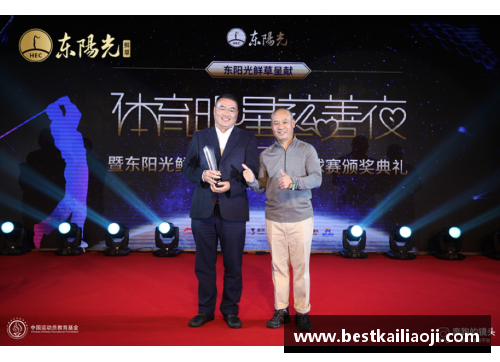 全球体育明星齐聚慈善力量 共同推动社会变革与希望